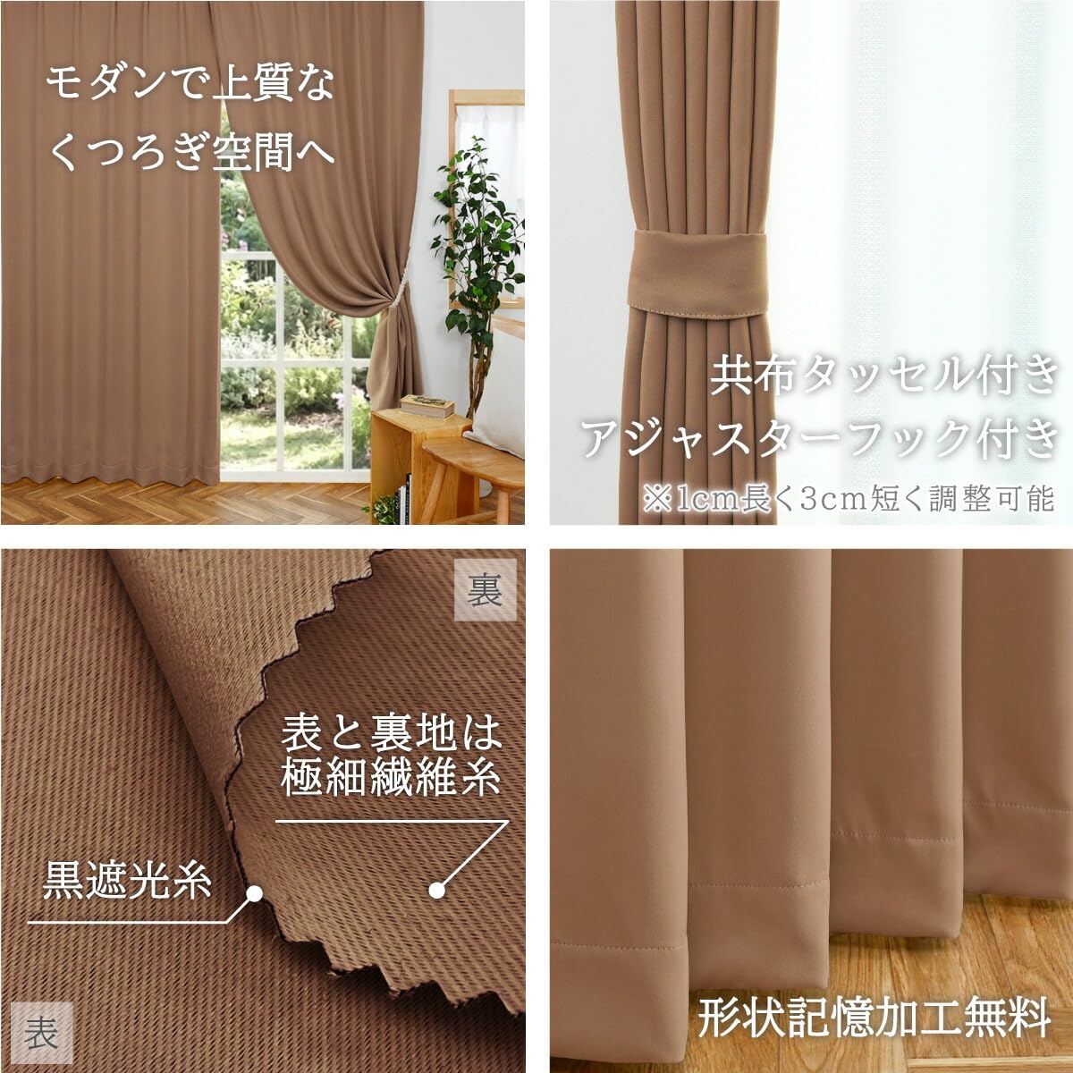 Amazon｜満天カーテン 遮光 1級 2枚セット【カーテン 1枚 + レース